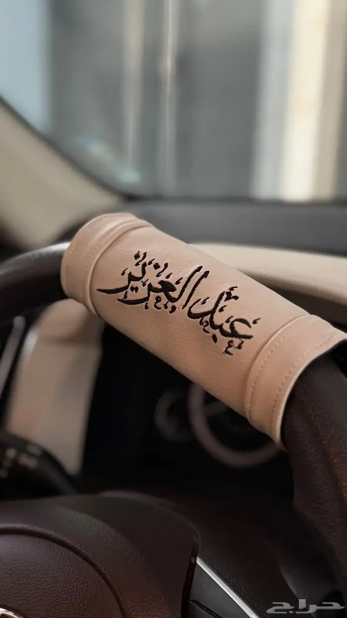 حزام ودركسون 3