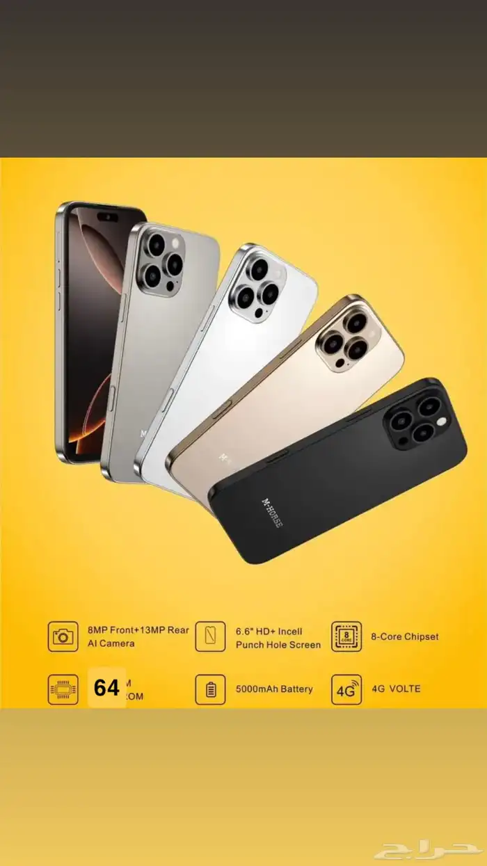 شبيه ايفون 2