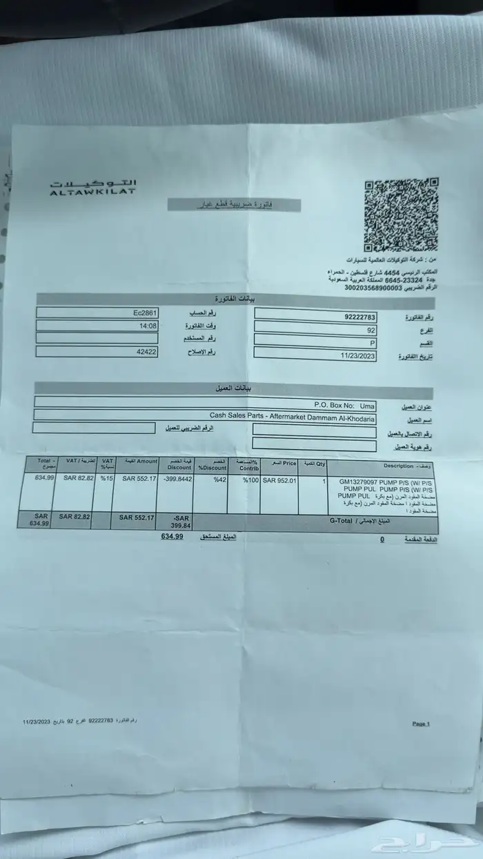 ماليبو موديل 13 LT 15