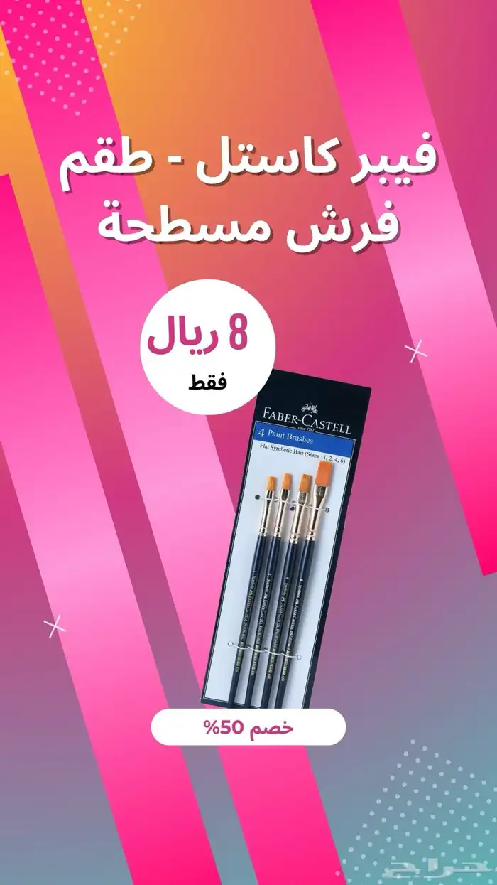 ادوات الرسم بسعر الجملة 3