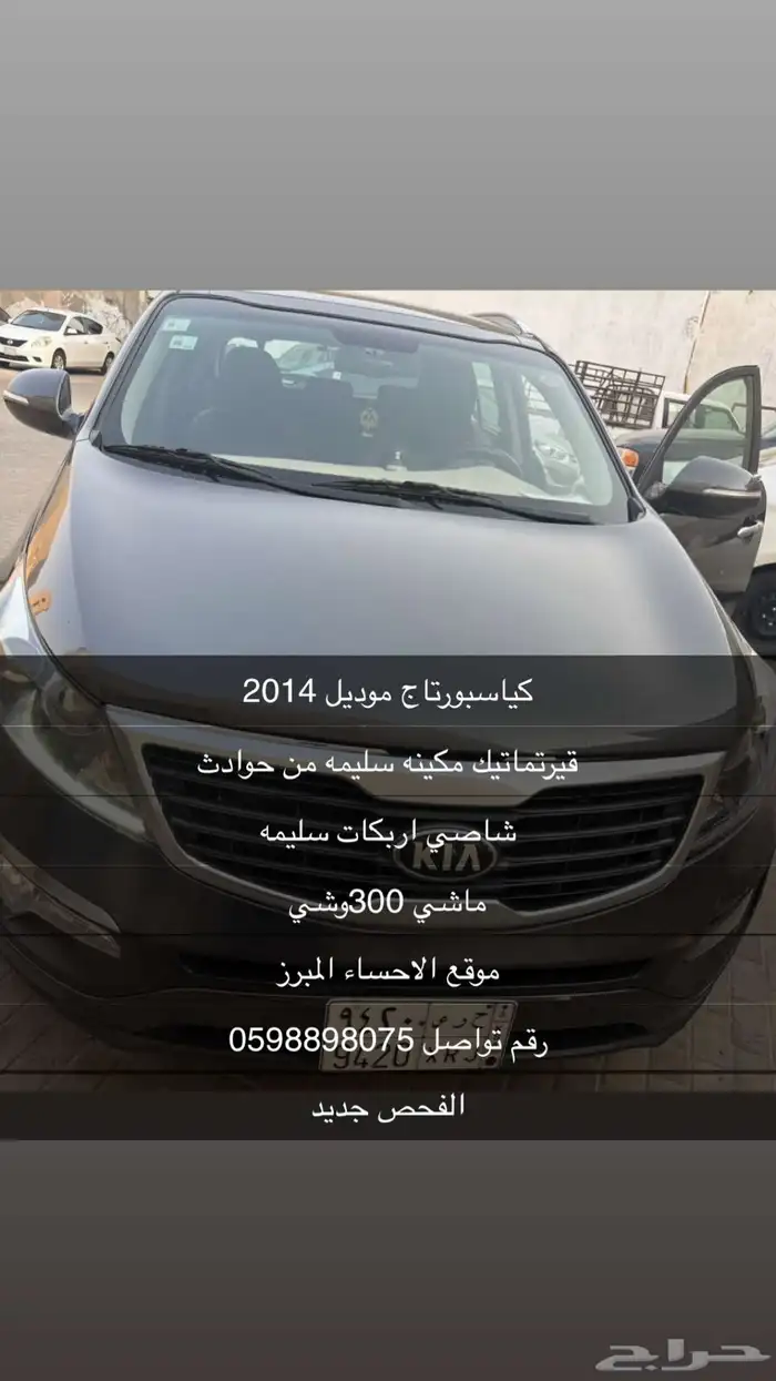 كياسبورتاج 0
