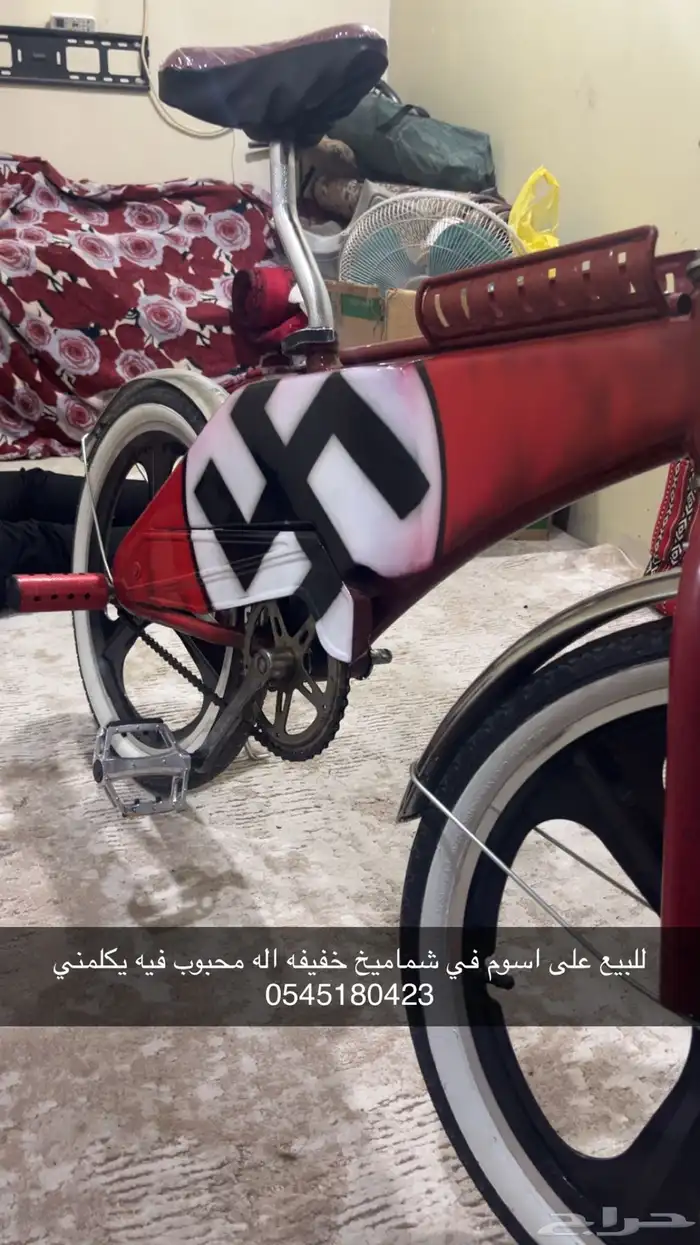 سيكل صاج للبيع 1