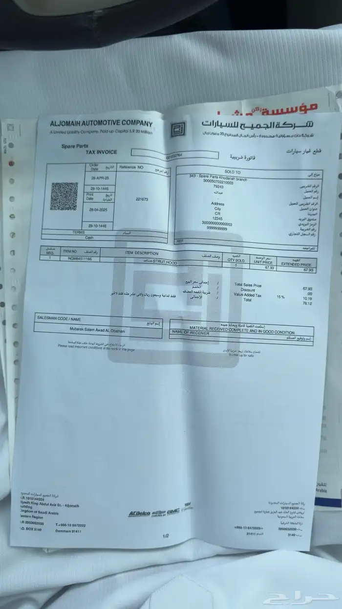 ماليبو موديل 13 LT 18