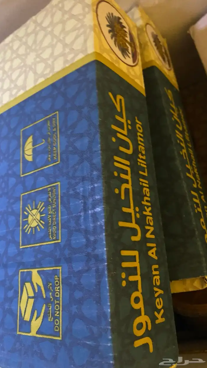 تمور للبيع جمله العدد بسيط 1