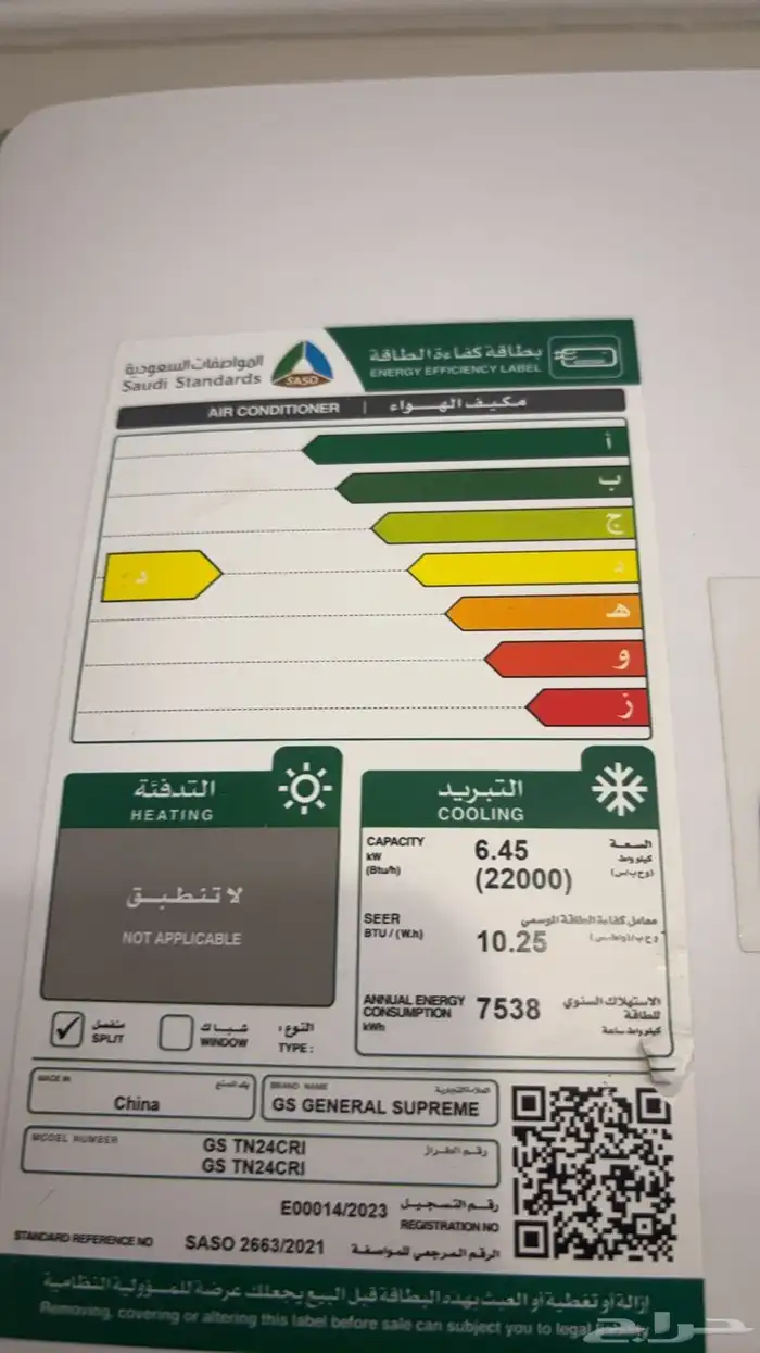 مكيف يوبر جنرال22 2