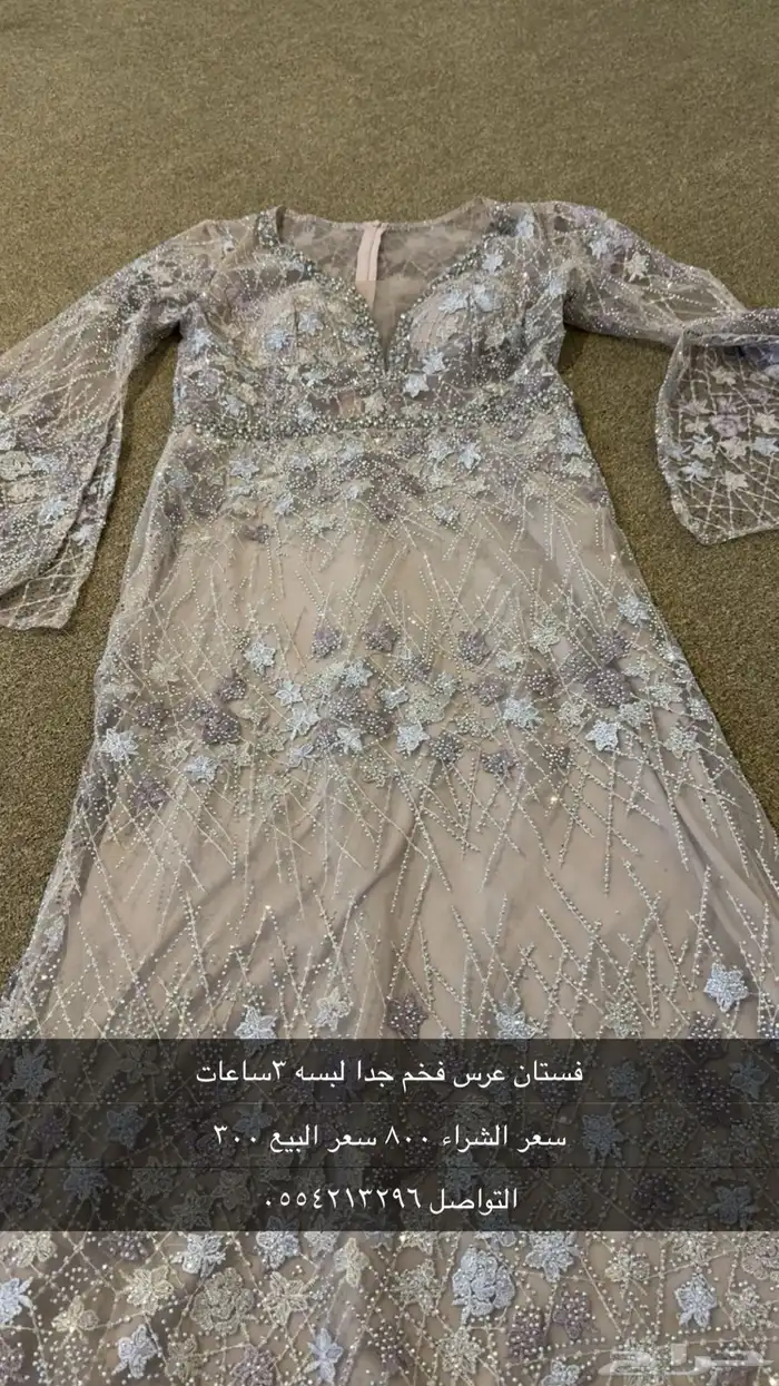 فستان عرس فخم لبسه 3ساعات 0