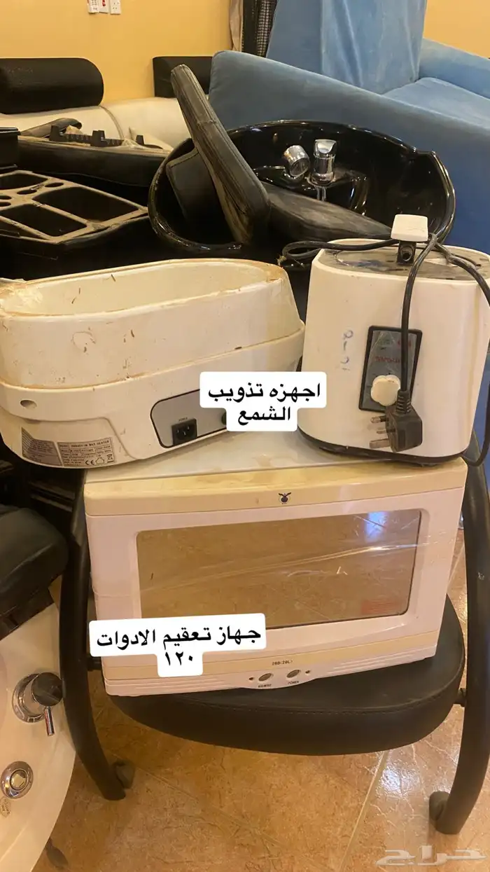 أغراض مشغل صالون نسائي مستعمله للبيع 9