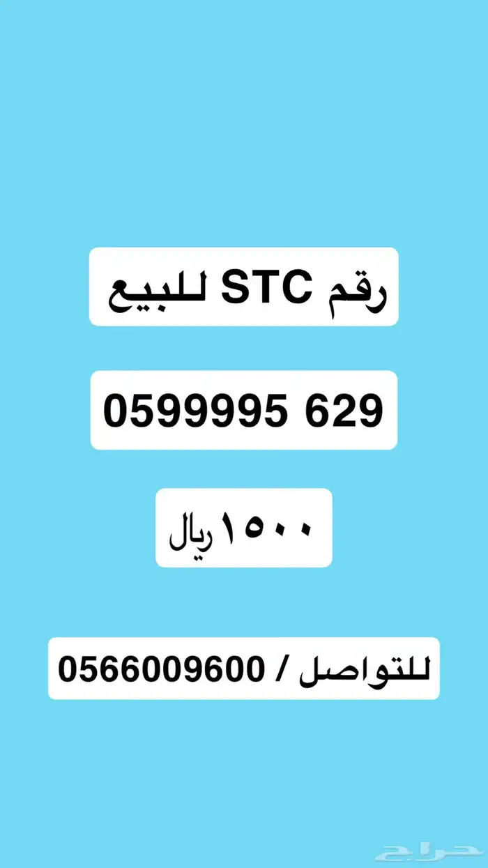 رقم رباعي للبيع 0