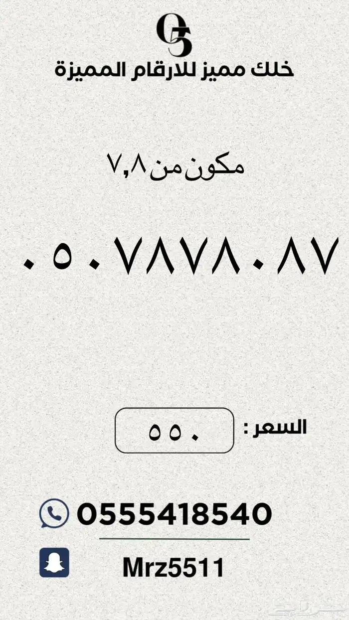 ارقام مميزة من الاتصالات السعودية STC 44