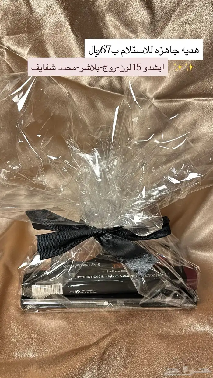 عطور وهدايا ومكياج 1
