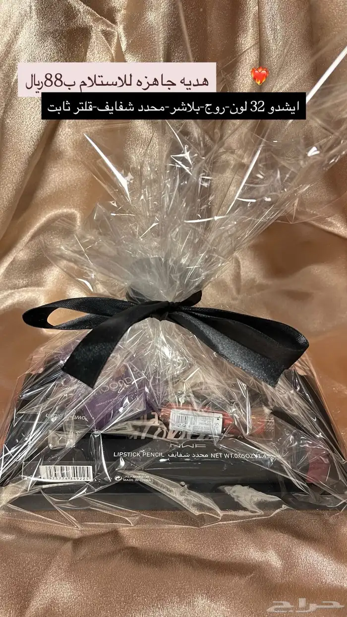 عطور وهدايا ومكياج 0
