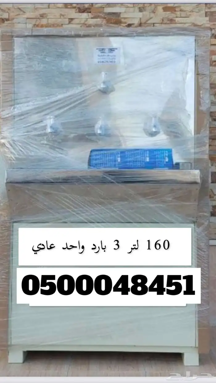 برادات ماء سبيل مكه جده الرياض الدمام المدينه جازان 4