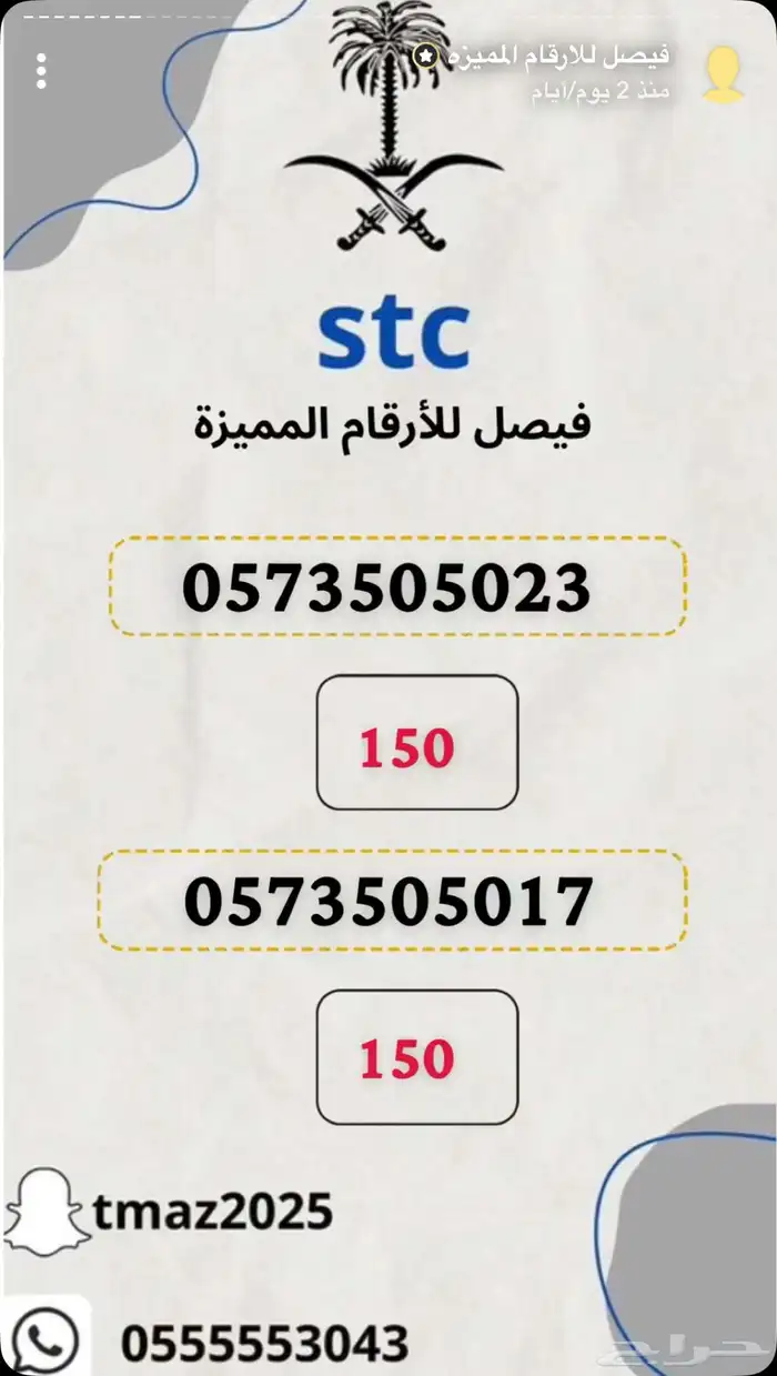 للبيع ارقام مميزه 4
