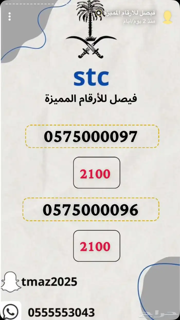 للبيع ارقام مميزه 11