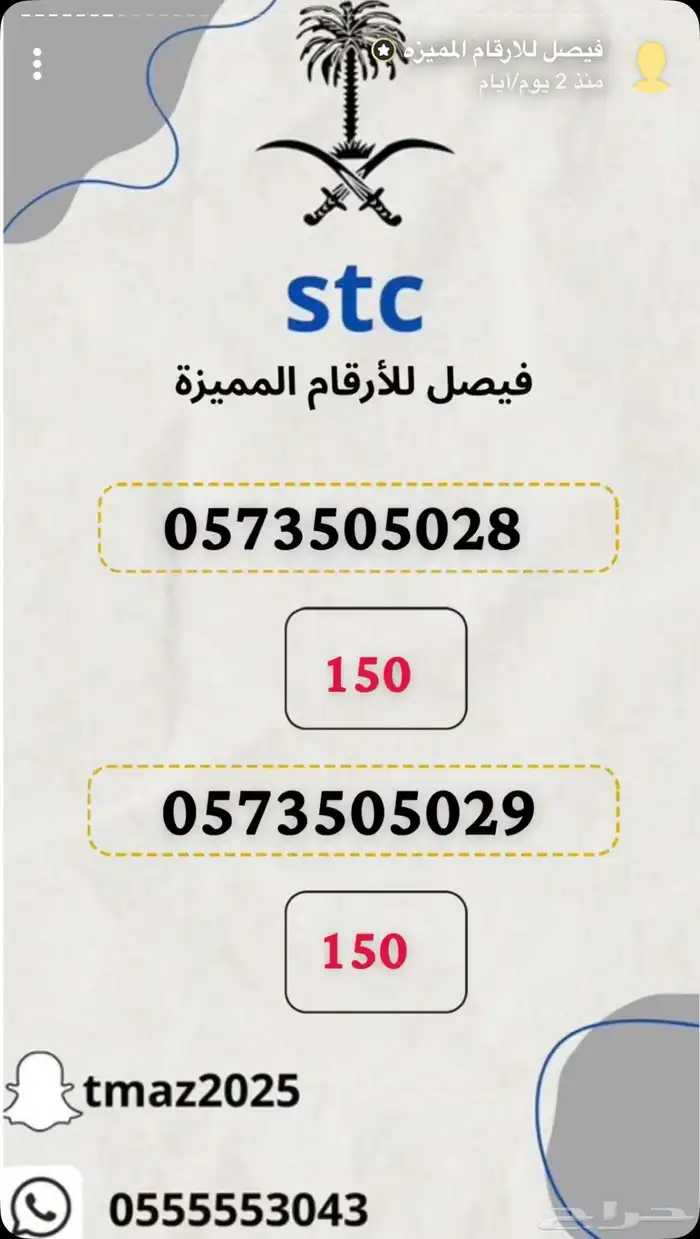 للبيع ارقام مميزه 3