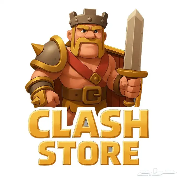 متجر كلاش ستور clash store 0