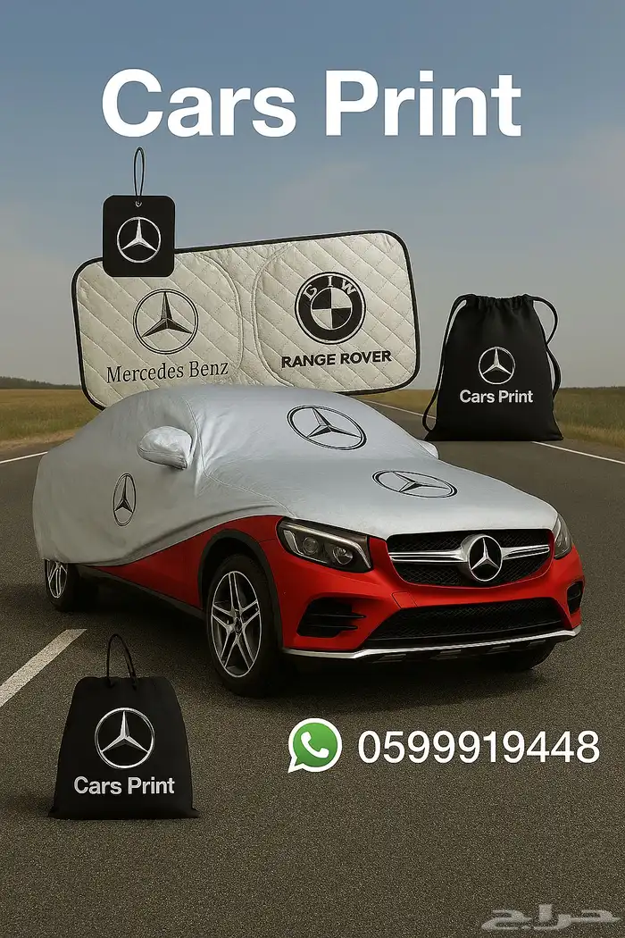 مطبوعات سيارة متكاملة 1