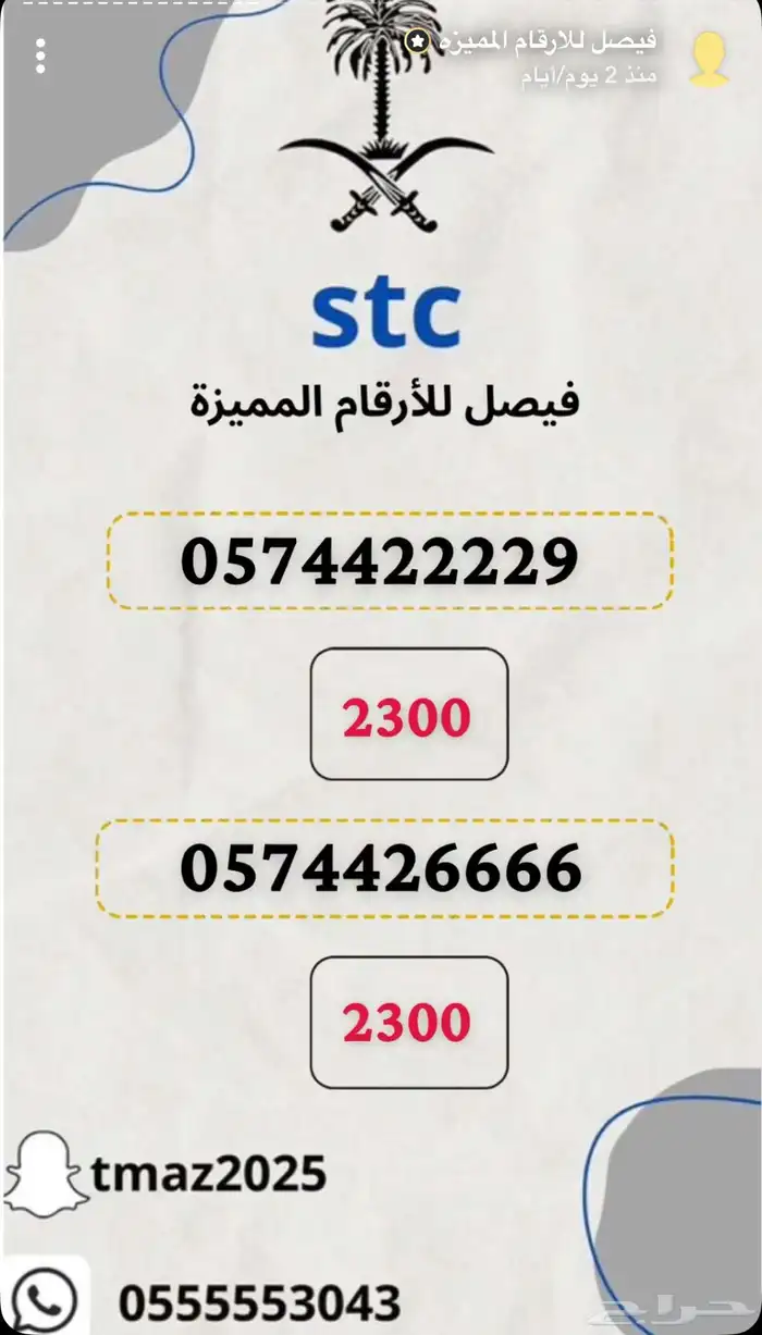 للبيع ارقام مميزه 9