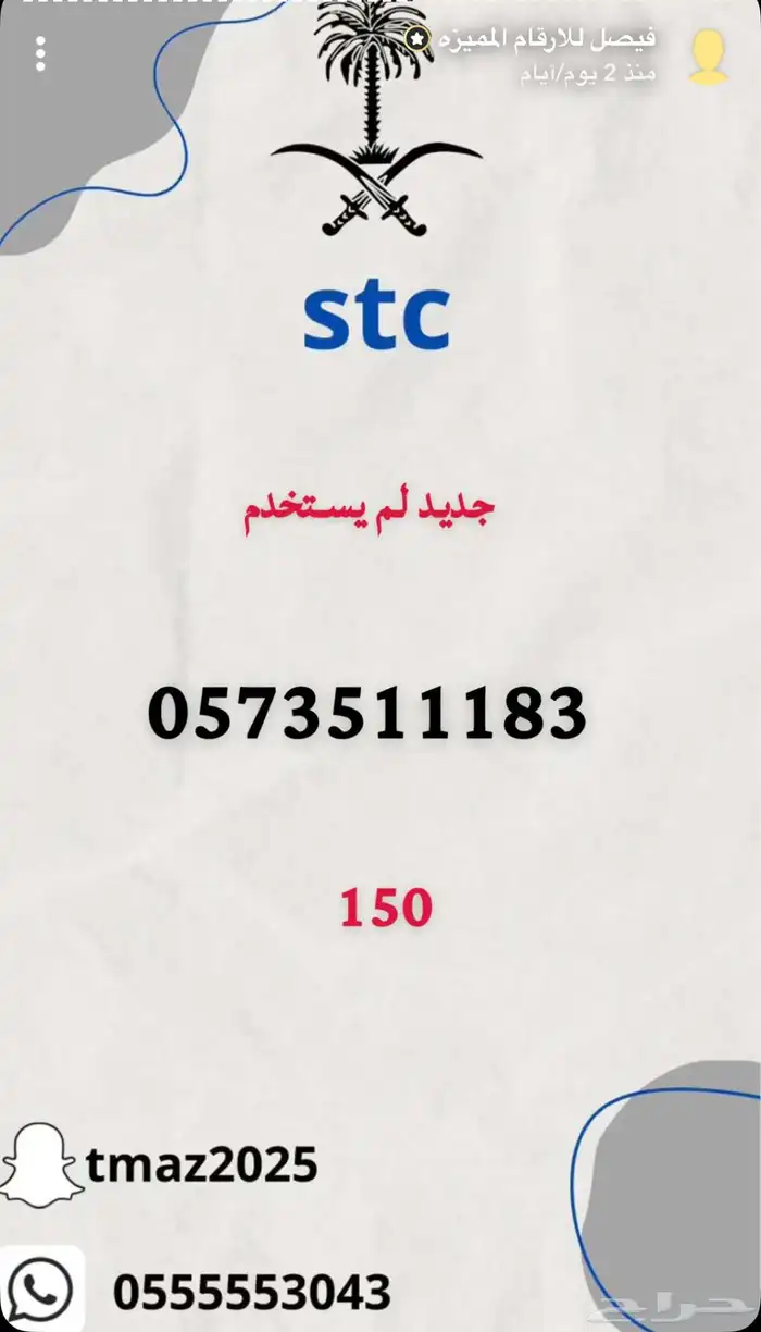 للبيع ارقام مميزه 14