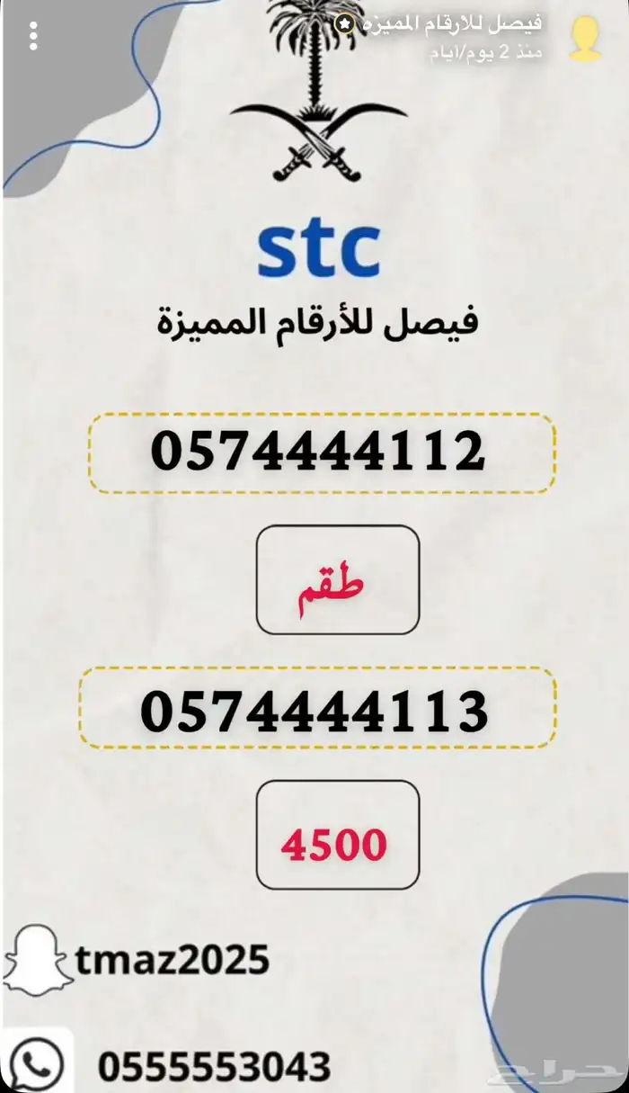 للبيع ارقام مميزه 1