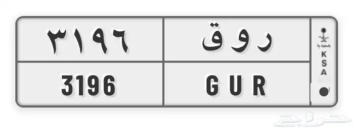 لوحة سيارة 0