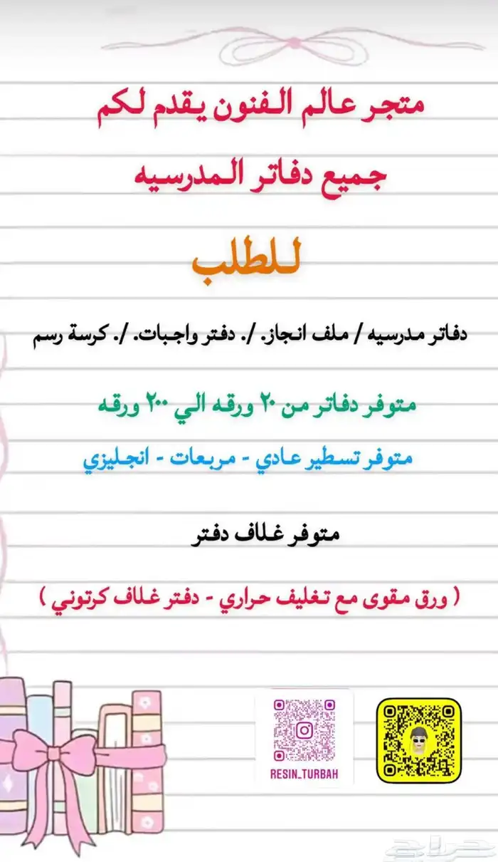 دفاتر مدرسيه من اختارك 0