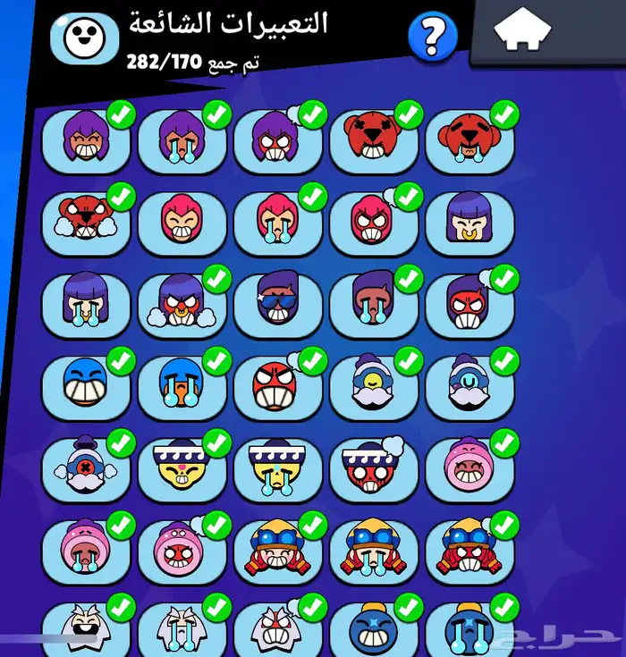 حساب للبيع براول ستارز 10