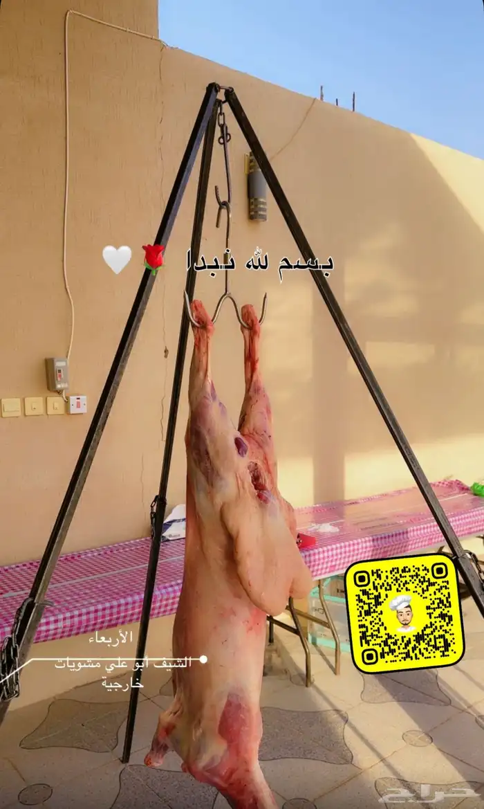 معلم مشويات شوي مشاوي 4