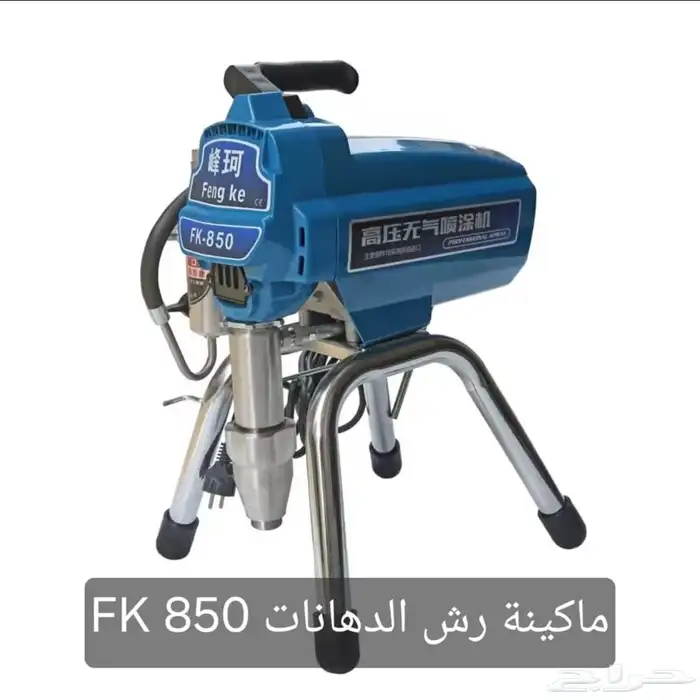 ميكنة رش دهانات 16
