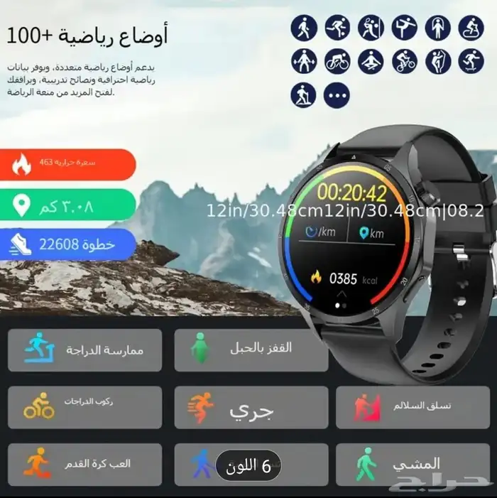 ساعة ذكية للبيع عرض خاص 3