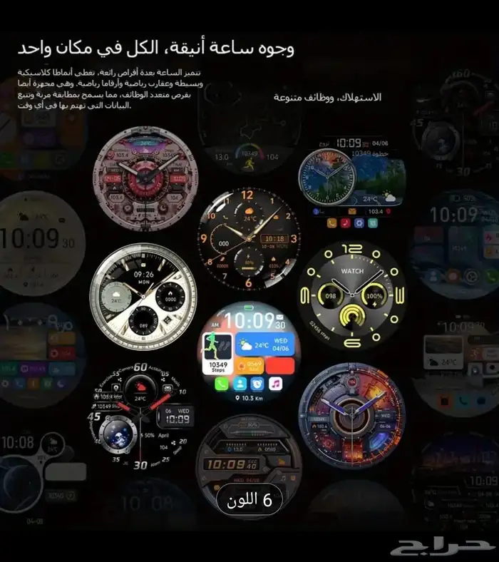 ساعة ذكية للبيع عرض خاص 1