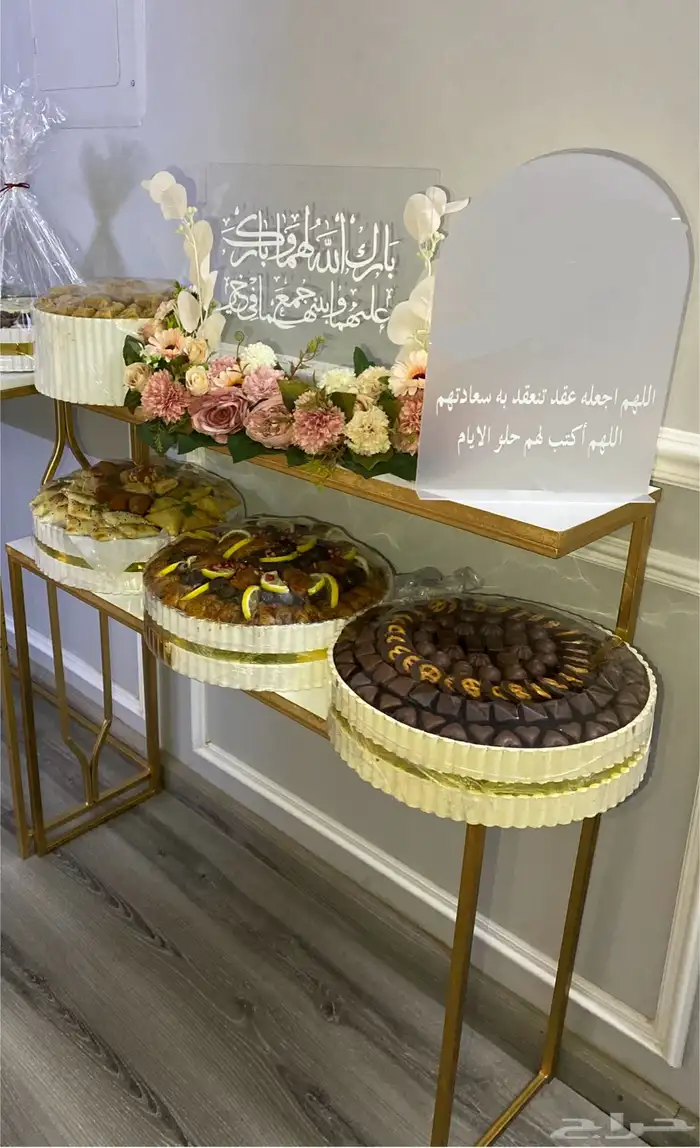 طاولة استقبال دورين 0