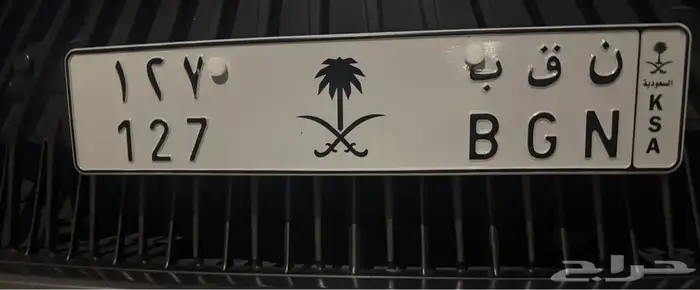 للبيع لوحه مميزه بشعار 0