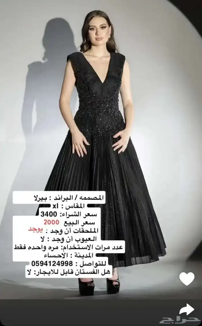 فستان للبيع من بيرلا 1