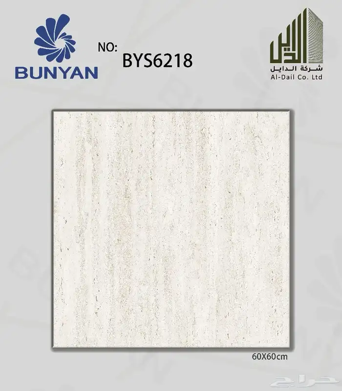 سراميك بورسلان رخام 52