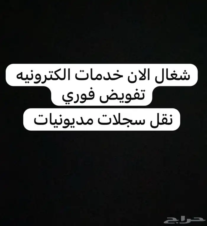 خدمات الكترونيه وحجز اراضي سكني 1