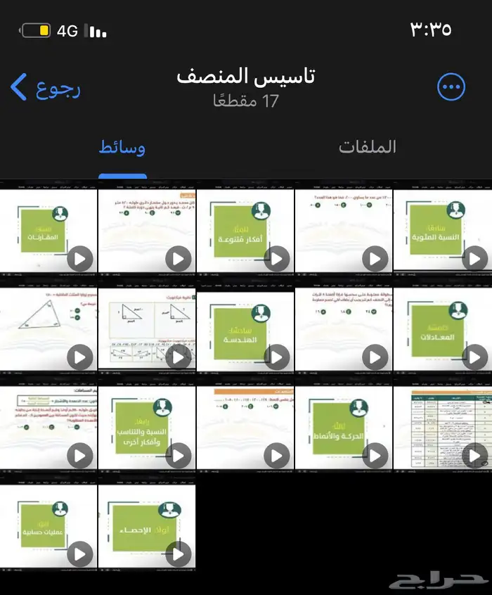 دورة المنصف للقدرات 0