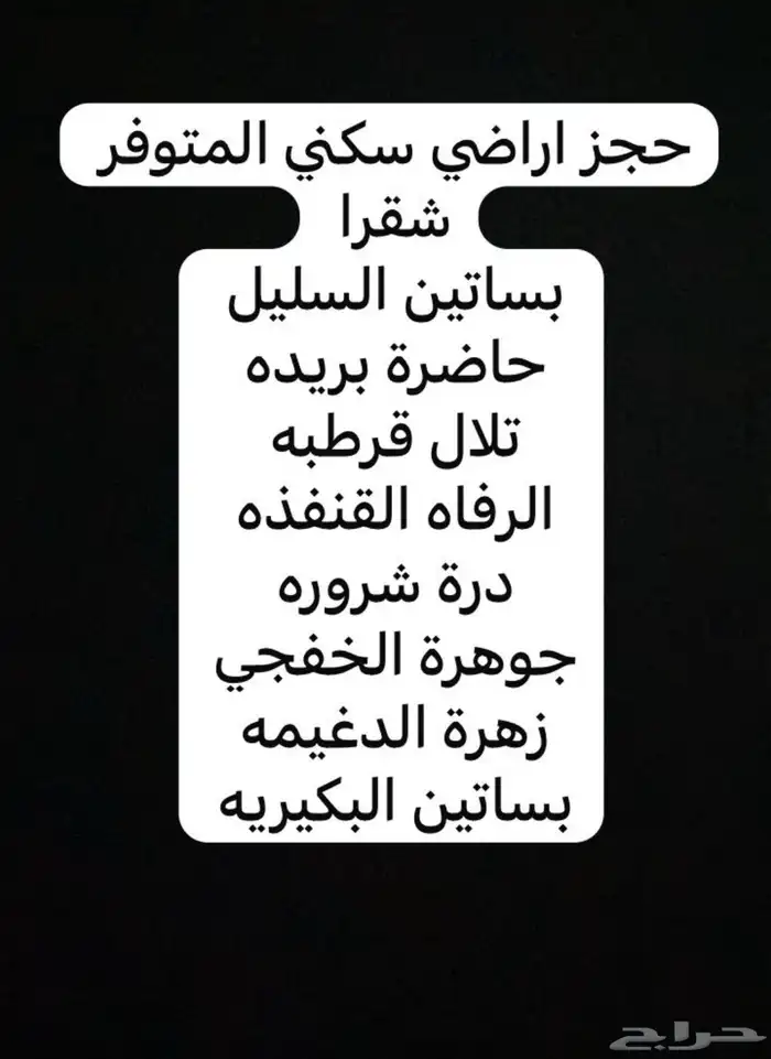خدمات الكترونيه وحجز اراضي سكني 0