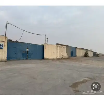 مستودع للبيع 0