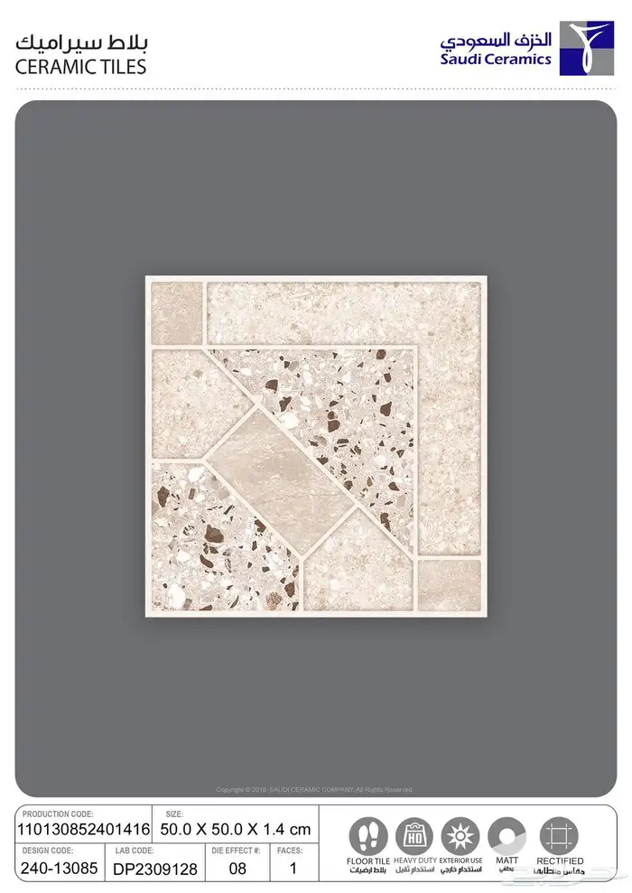 سراميك بورسلان رخام 13