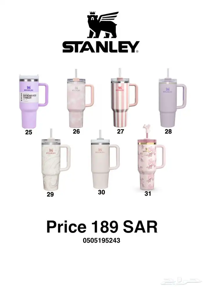 اكواب مق  STANLEY ستانلي 2