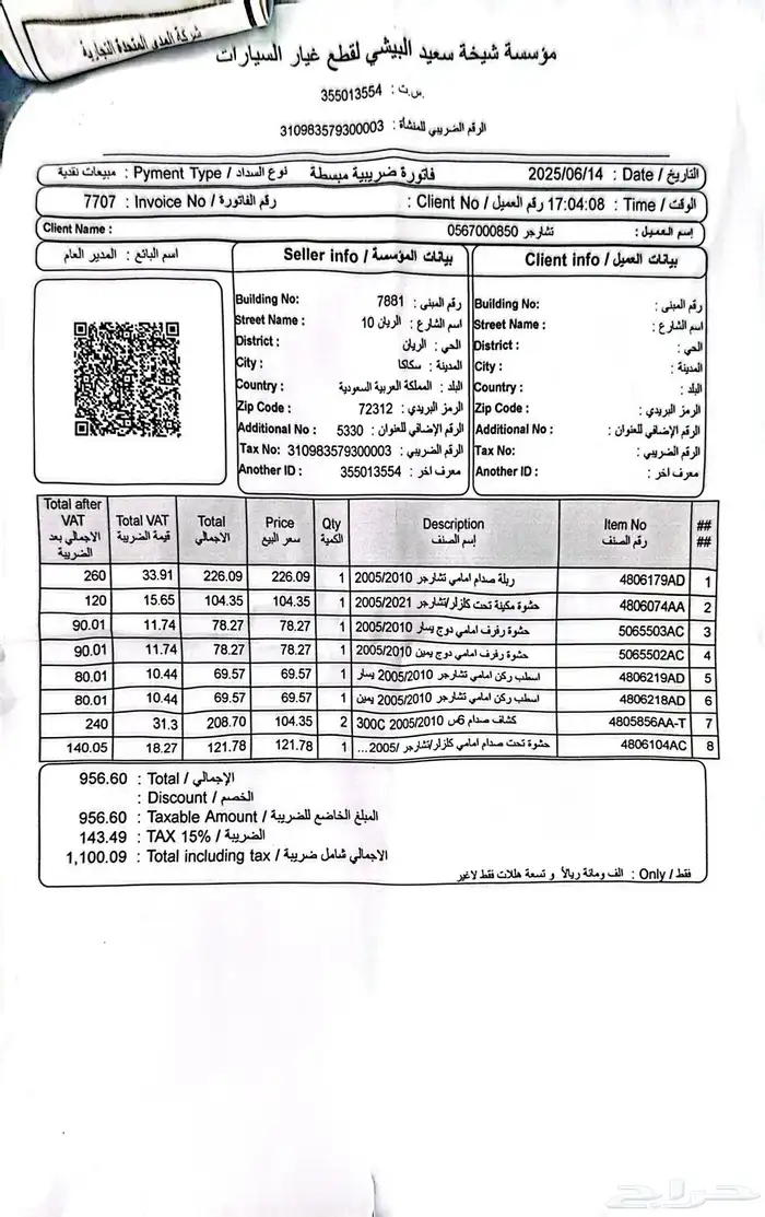 دوج تشارجر 2006 نظيفه ومصينه كامل قابل للتقسيط شرط دفعه 12 15