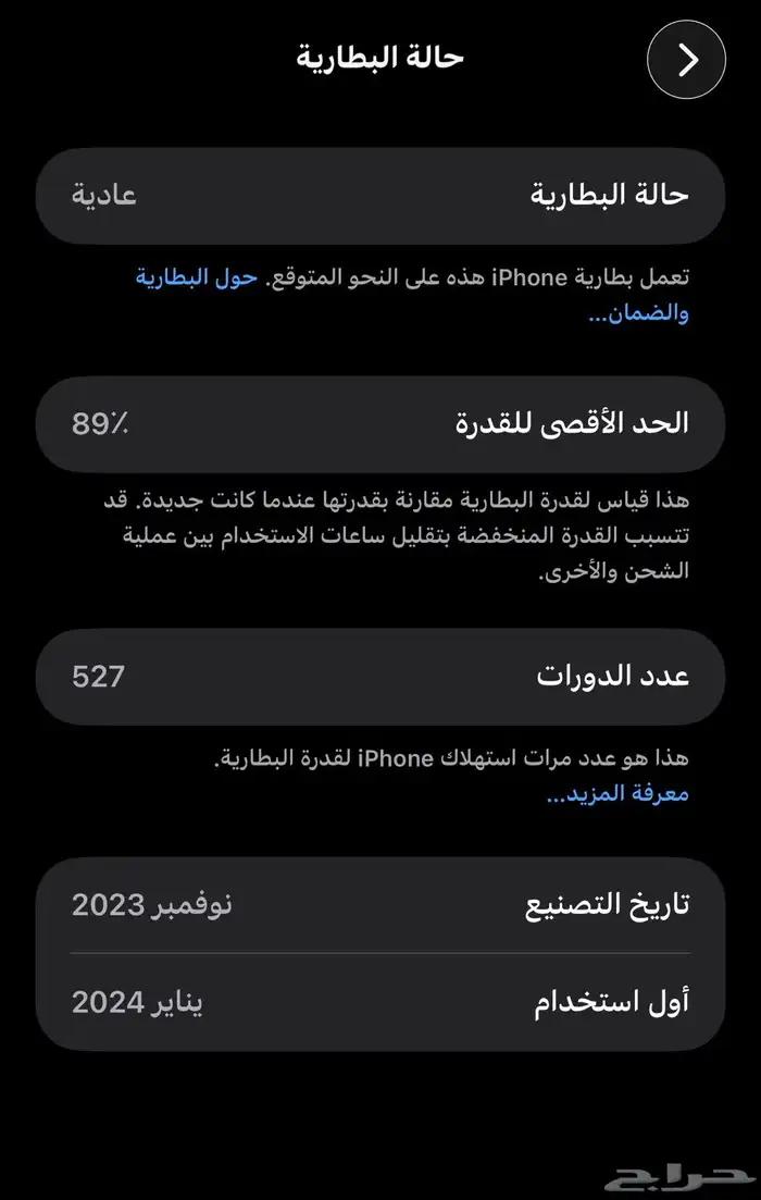 ايفون 15برو ماكس 256جيجا 6