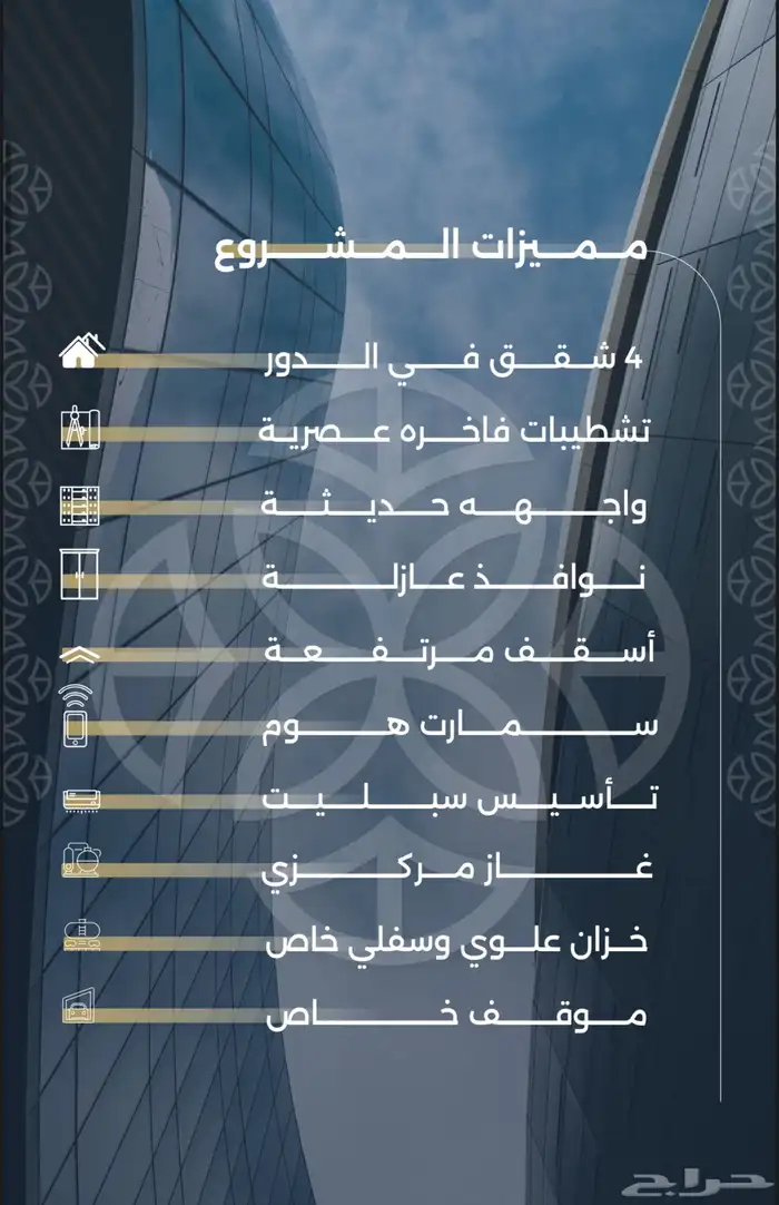 شقق سكنية فاخرة للبيع حي ( السلامة ) 0
