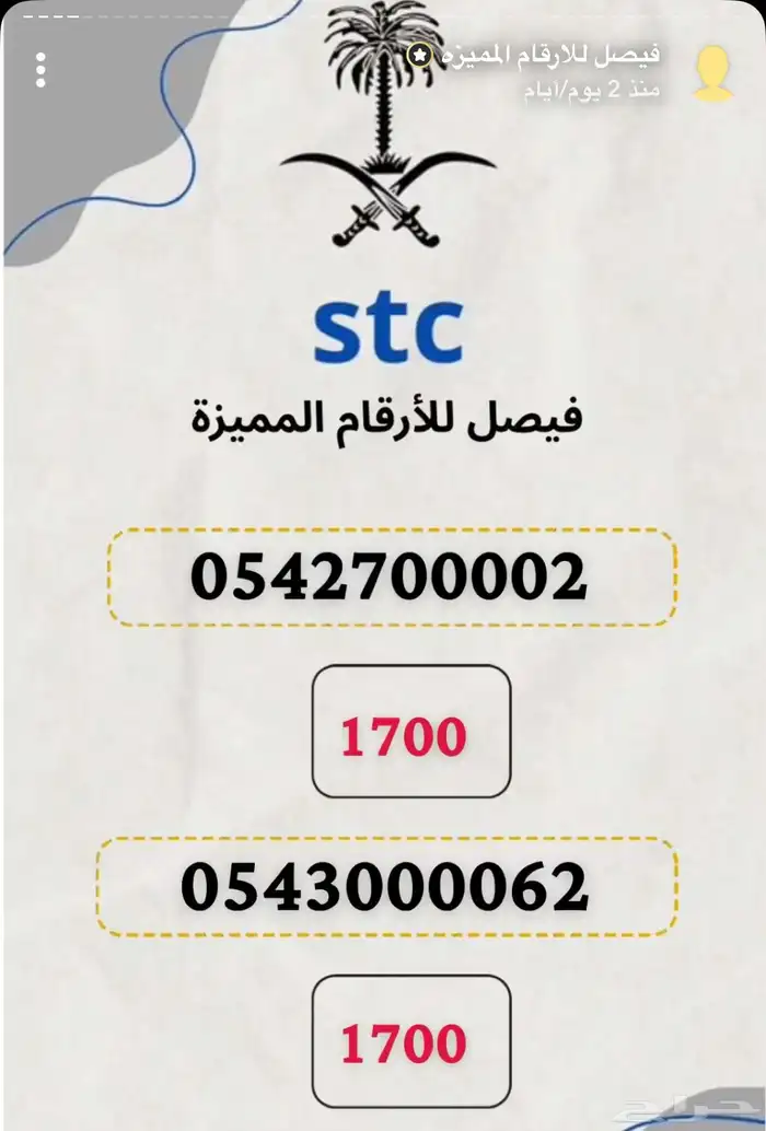 للبيع ارقام مميزه 0