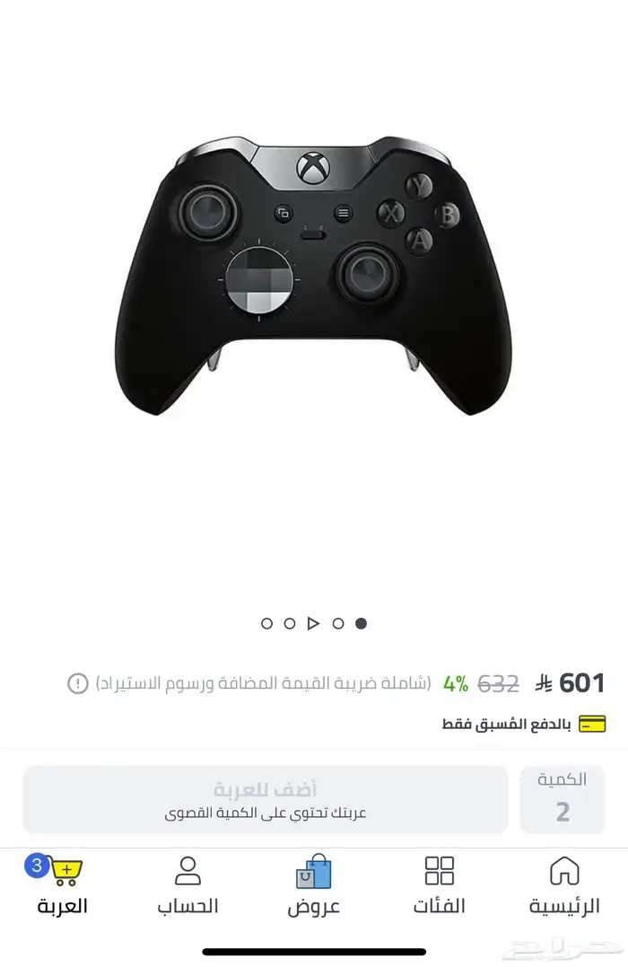 يد X box Elite Series 2 0