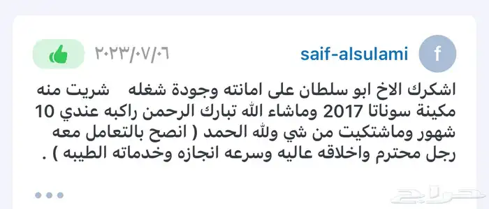 نيسان صني تيدا التيما 11