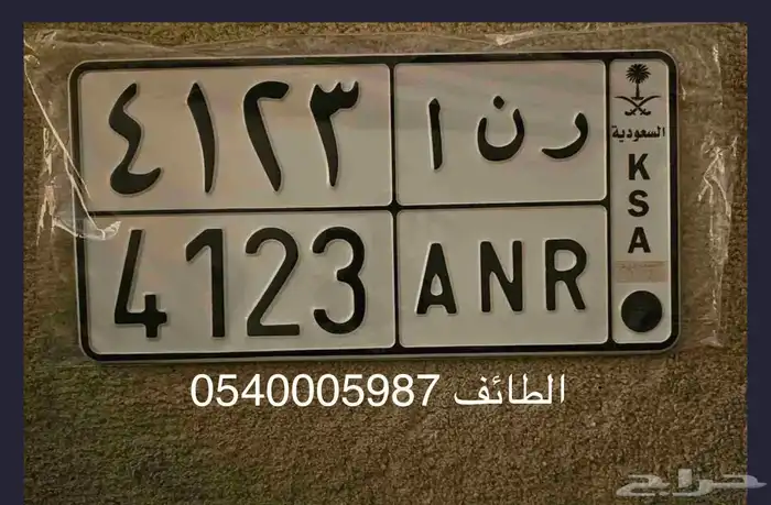 لوحة مميزة اسم رنا 0