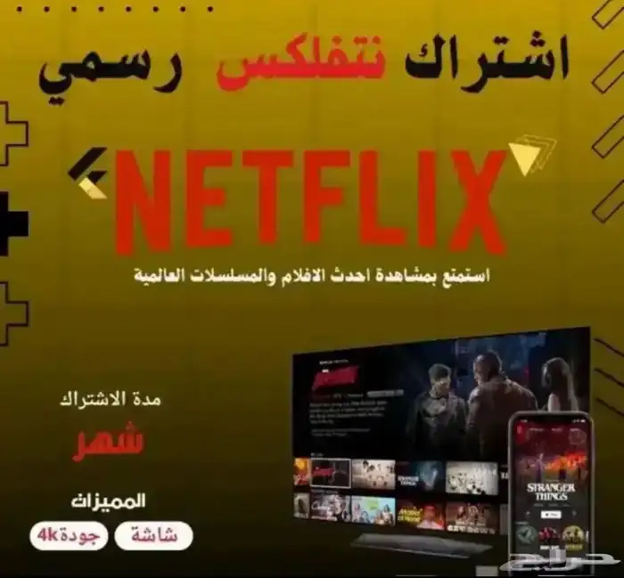 نتفلكس 0