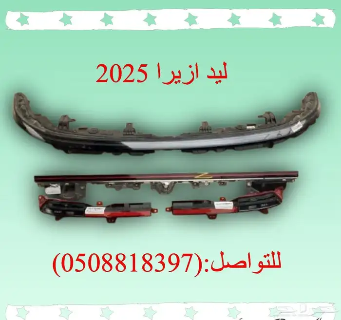 ليد أزيرا 2024-2025 اصلي وكالة على الشرط والظمان 0